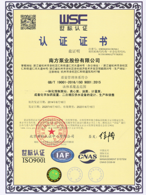 iso9001质量管理体系