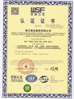 iso4001环境管理体系